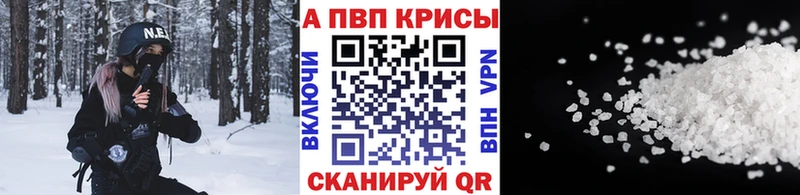 A-PVP кристаллы  Иланский 