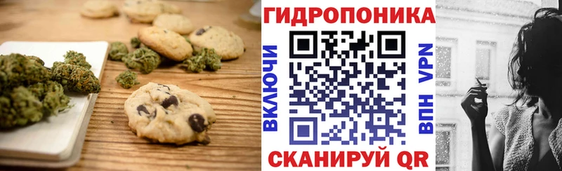 Печенье с ТГК конопля  Иланский 