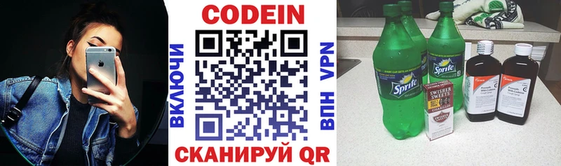 Codein напиток Lean (лин)  гидра ССЫЛКА  Иланский 