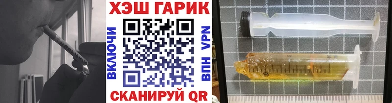 ГАШИШ Premium где купить Иланский