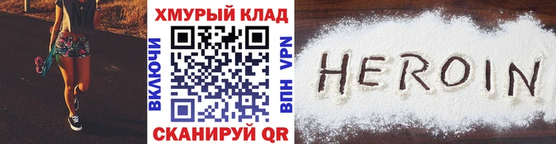 Героин гречка Иланский