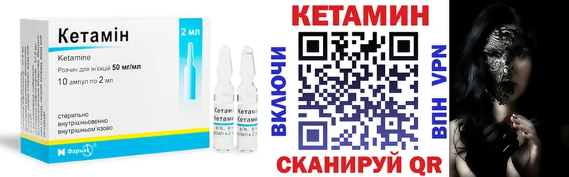 купить  сайты  Иланский  Кетамин ketamine 