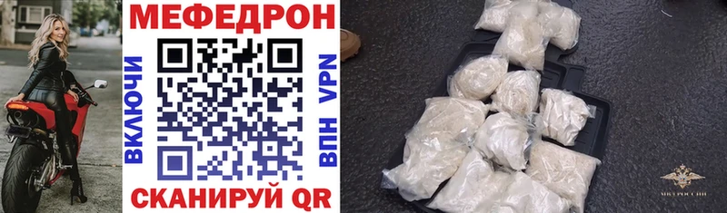 Меф mephedrone  наркота  Иланский 