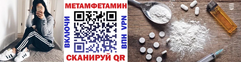 МЕТАМФЕТАМИН витя  продажа наркотиков  Иланский 